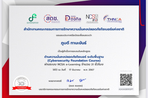 นายภูบดี ทานะขันธ์ รองประธานกรรมการ (CSTG)