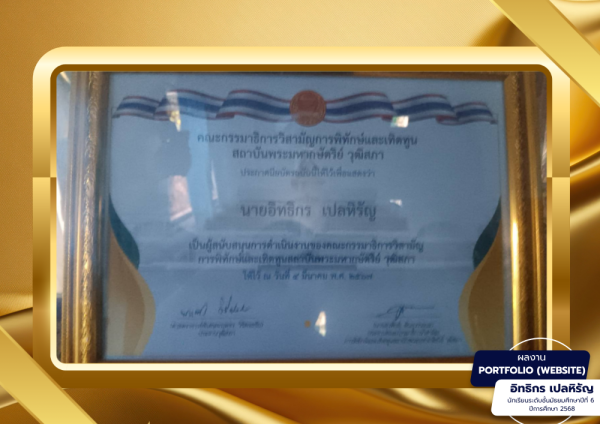 เกียรติบัตรคณะทำงาน เกียรติบัตรคณะทำงาน