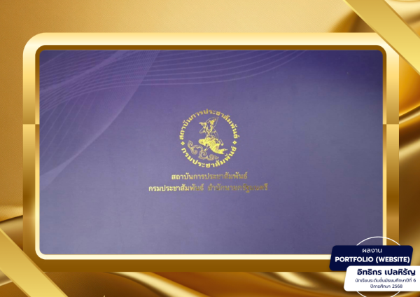 ได้รับเชิญเป็นวิทยากร ได้รับเชิญเป็นวิทยากร